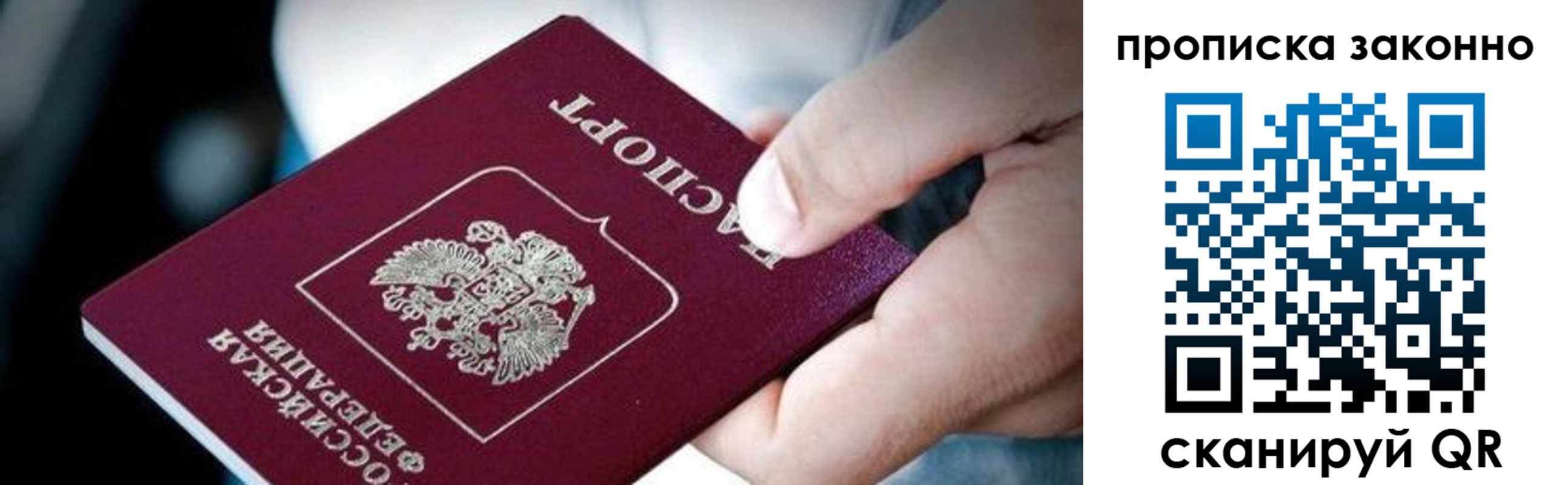 прописка иностранных граждан в Иркутской области