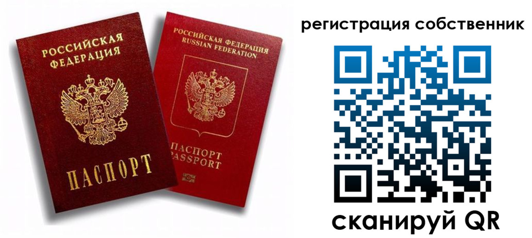 временная регистрация надежно в Иркутской области