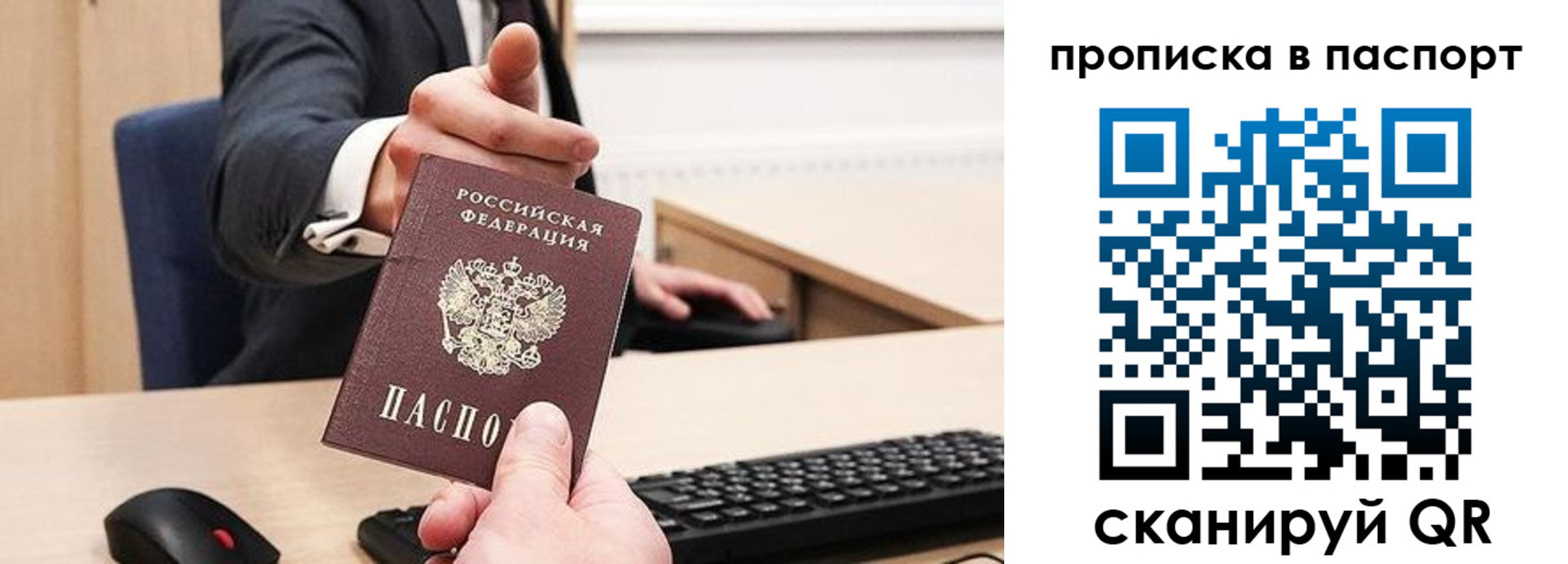 прописка иностранных граждан в Иркутской области