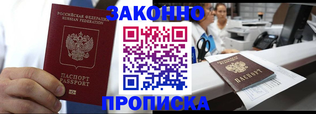 временная регистрация в Иркутской области