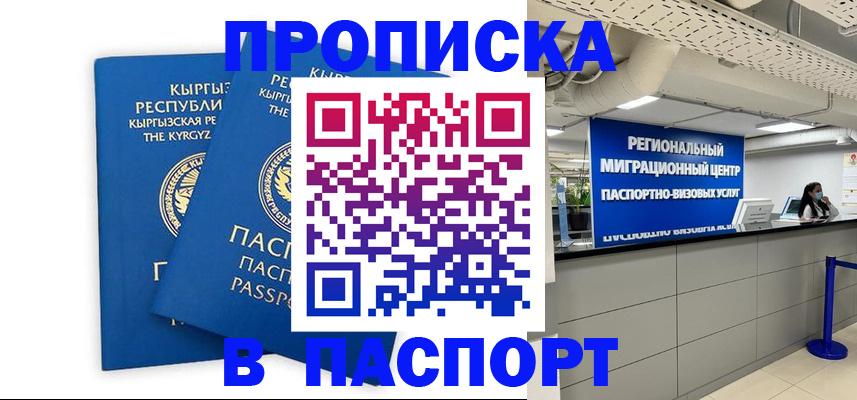 миграционный учет в Иркутской области