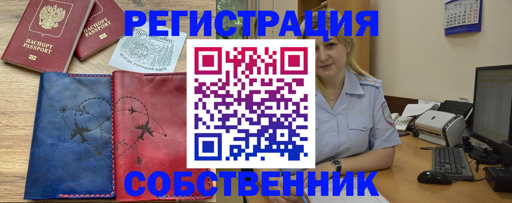 пропишу в квартире в Иркутской области